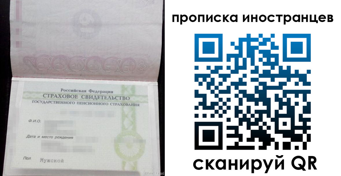 прописка гарантия в Гурьевске