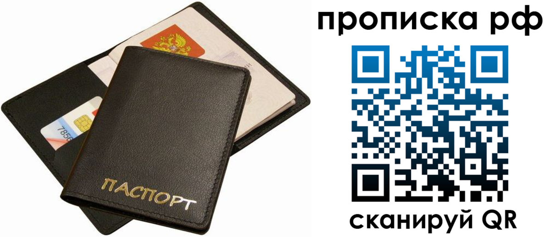 временная регистрация надежно в Гурьевске