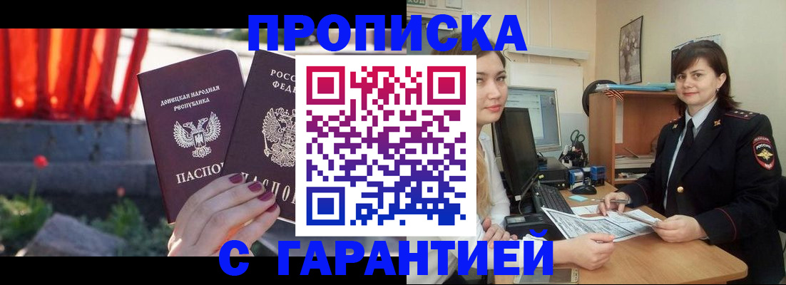 прописка ребенка в Гурьевске