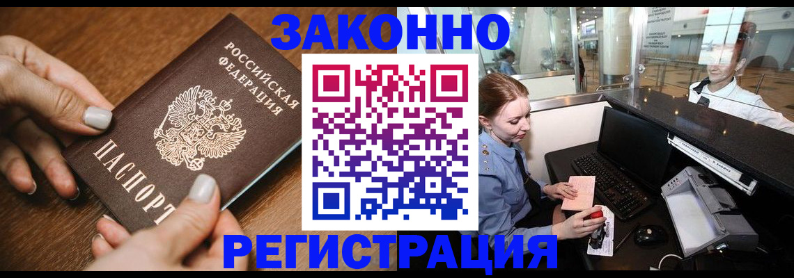 прописка для школы в Гурьевске