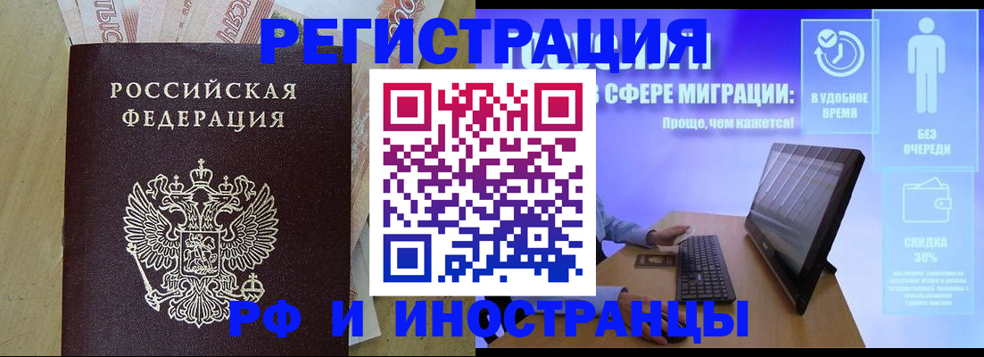 где прописаться в Гурьевске