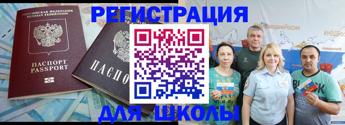 купить прописку в Гурьевске