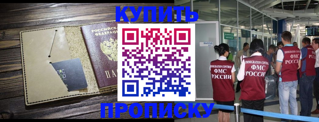прописка регистрация в Гурьевске